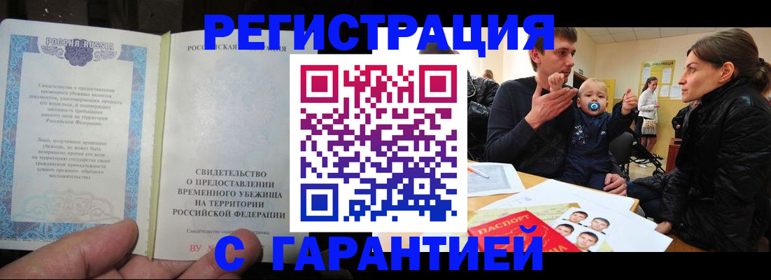 временная регистрация в Кизеле