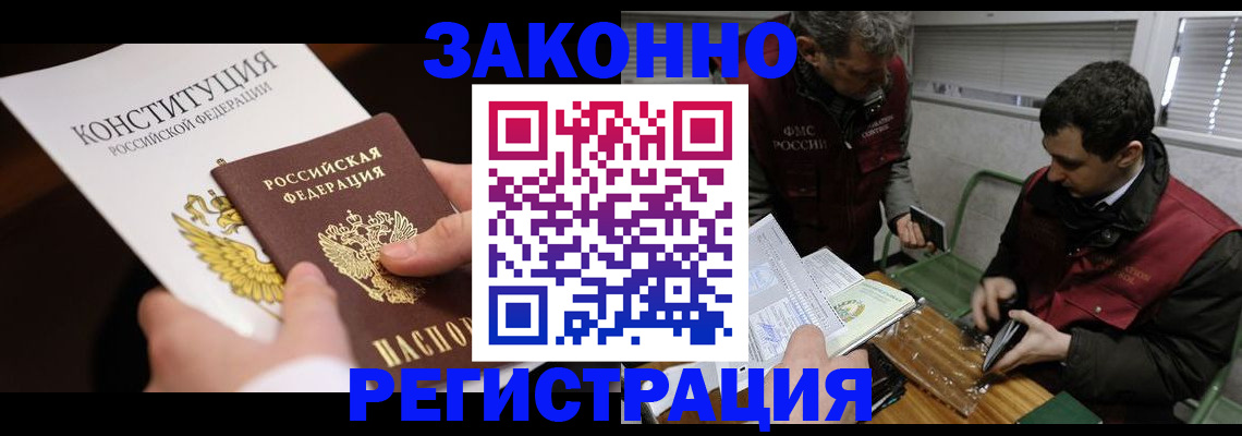 прописка для школы в Кизеле