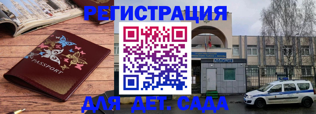 прописка для военкомата в Кизеле